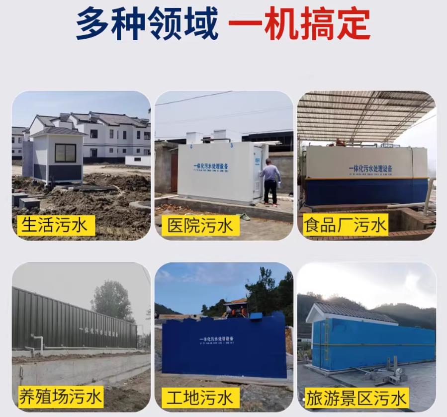 海林场景全覆盖！甘肃嘉源通一体化污水处理设备，适配城乡工业全场景污水治理