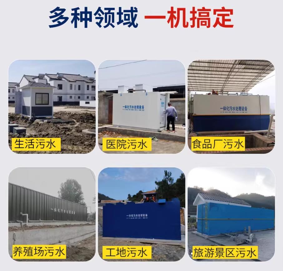 海林甘肃兰州地埋式污水处理设备厂家｜一体化埋地污水治理设备｜乡镇乡村厂区小区通用解决方案